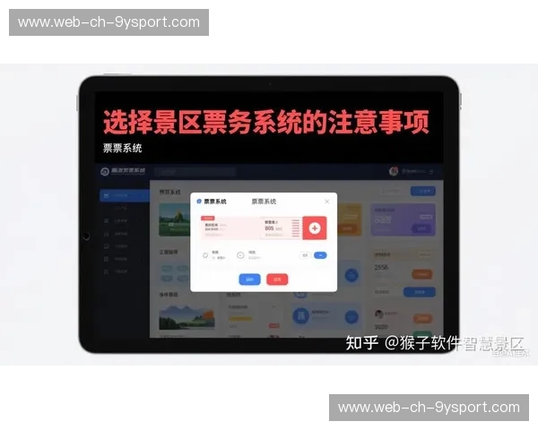 票务系统数据站—让每一张票都发声