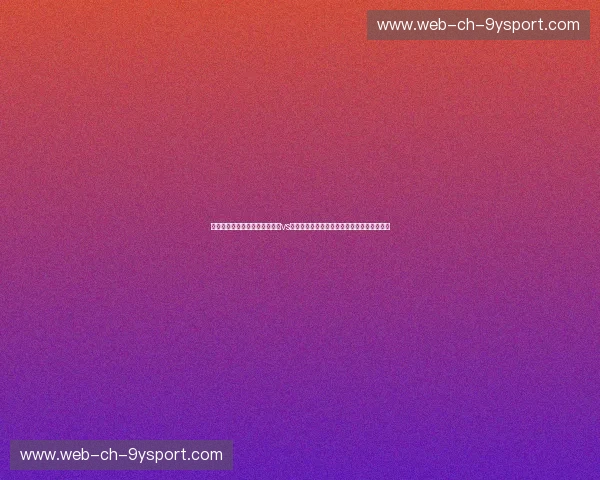 跨越海洋的巅峰对决：中国女排vs斐济，那段被遗忘的燃情视频为何再度刷屏？